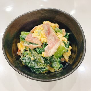 時短！小松菜とベーコンの卵入りサラダ！